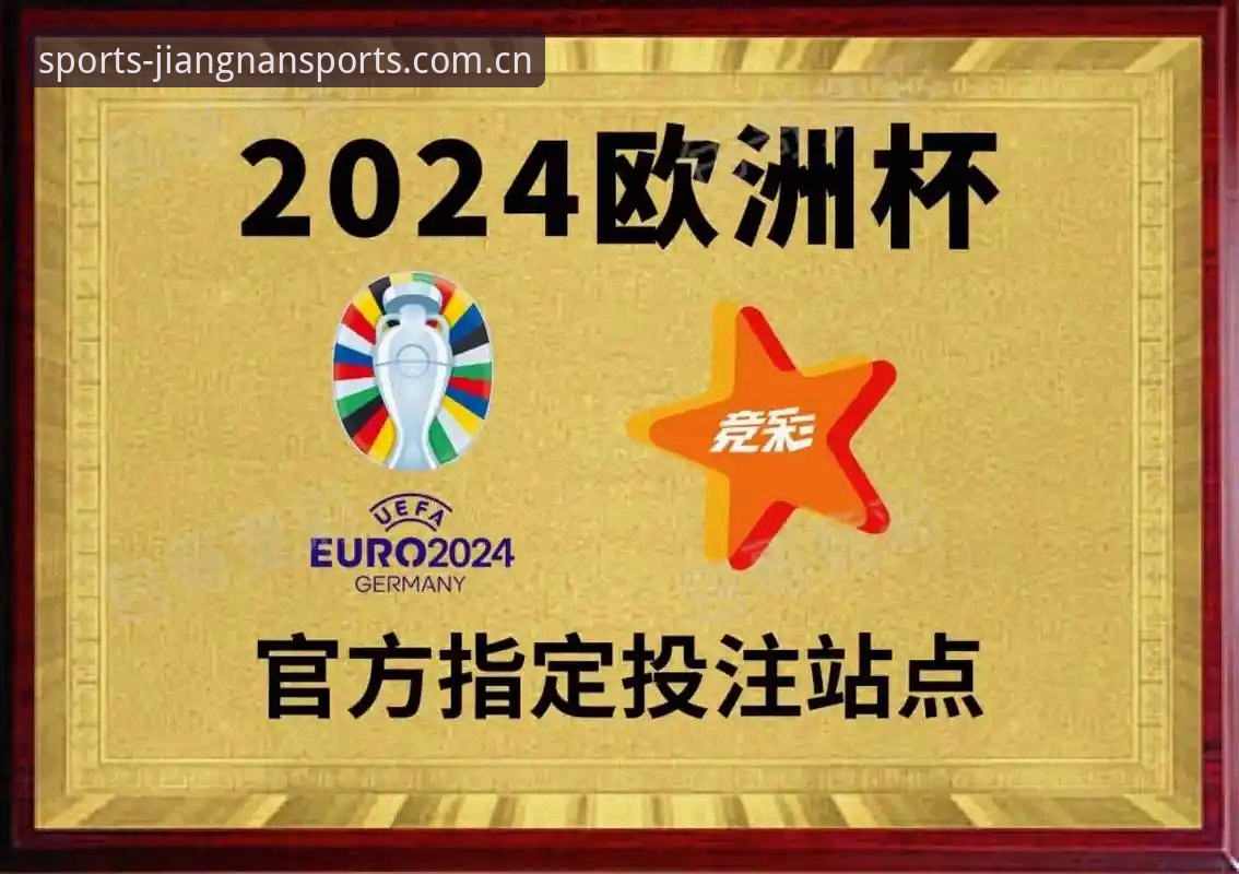 江南体育APP功能 江南APP体育 vs 官方渠道:2025版本功能对比与选择指南