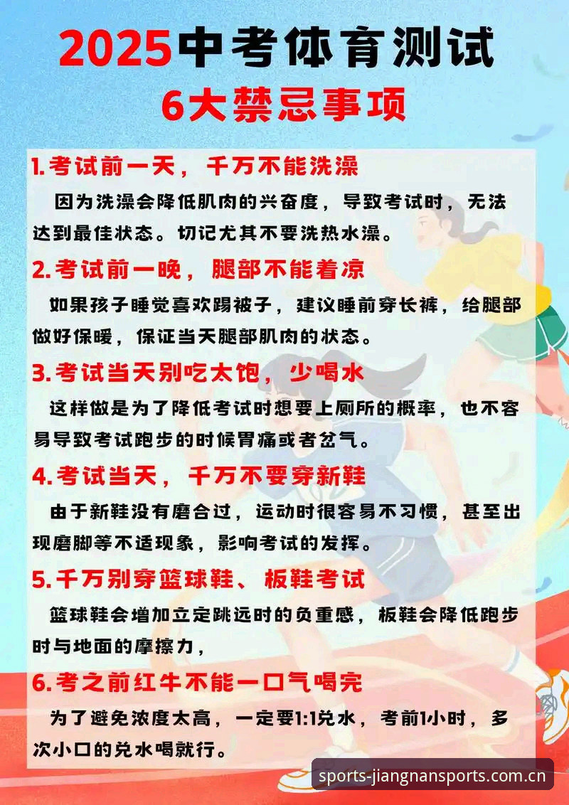 江南体育免费下载实用指南：2025全新版本必备知识与使用技巧