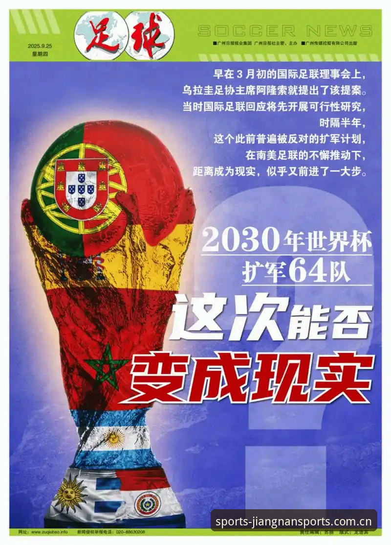 最新江南体育怎么下载 从13队到66队:世界杯扩军历史解读与江南体育平台观赛指南