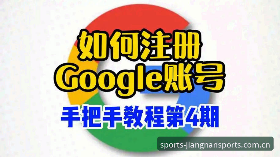 江南体育怎么下载 如何安全高效地完成江南体育怎么下载?2025版本安装全指南